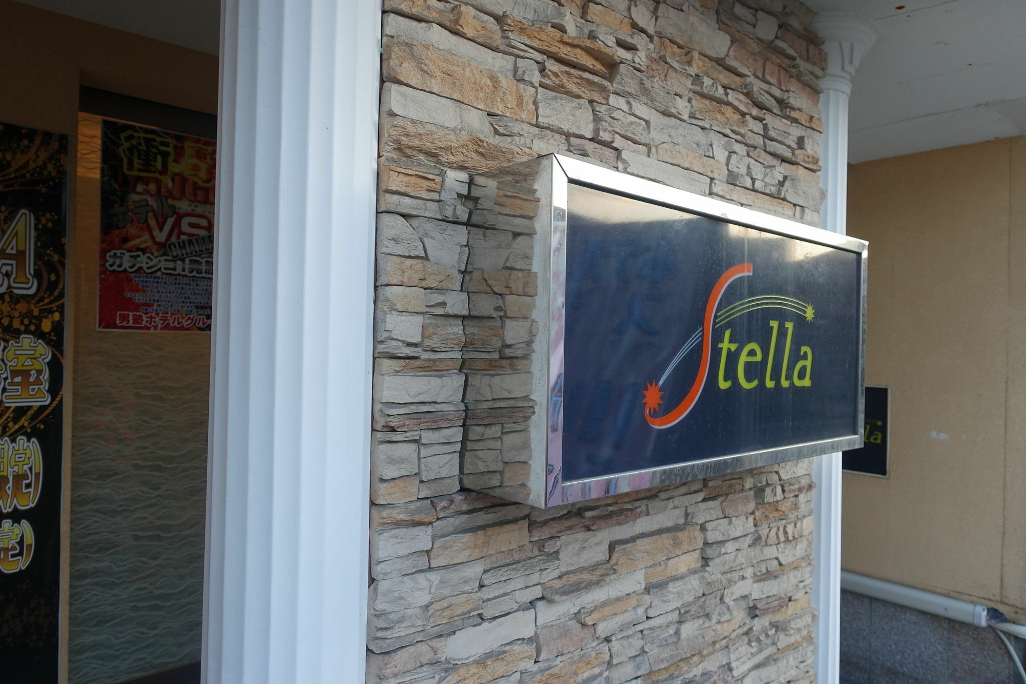 Hotel Stella (Adults Only) Sakai  Exterior foto
